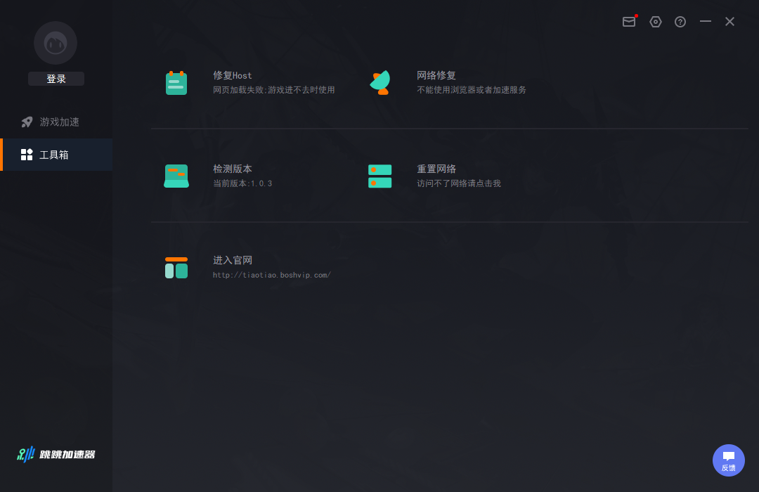 跳跳加速器可最大程度地确保网络稳定，玩家游戏流畅低延迟，稳定不掉线，在游戏中稳定发挥操作实力，不受网络影响，智能匹配最优线路，手动切换节点加速也十分方便快捷，提供多条线路优化体验。