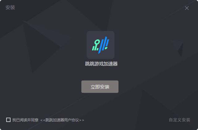 支持千款游戏免费加速 专线节点一键畅玩，畅享高速网络 专业技术支持 全时段运维监控，技术团队保驾护航 金融级专享线路 游戏/直连/中转专线，全球畅享加速